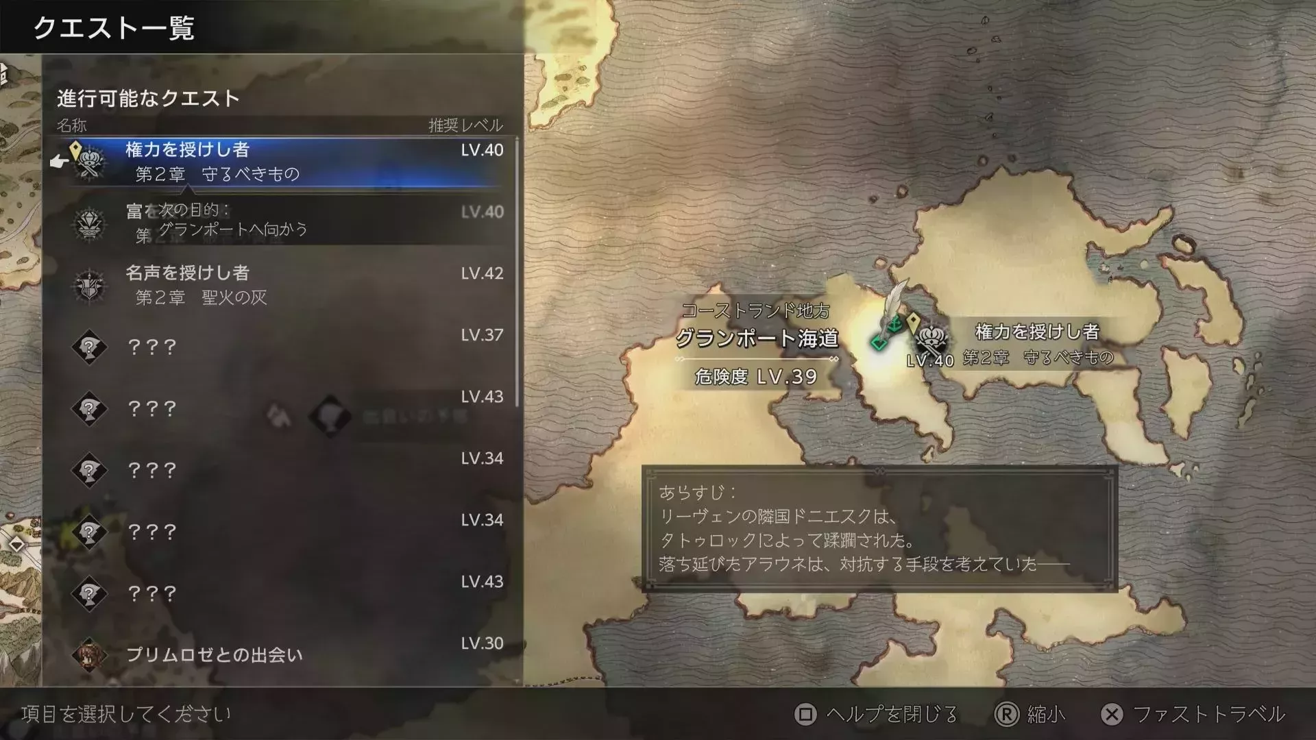 グランポート海道