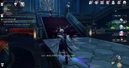 ダリアのもとへ向かう