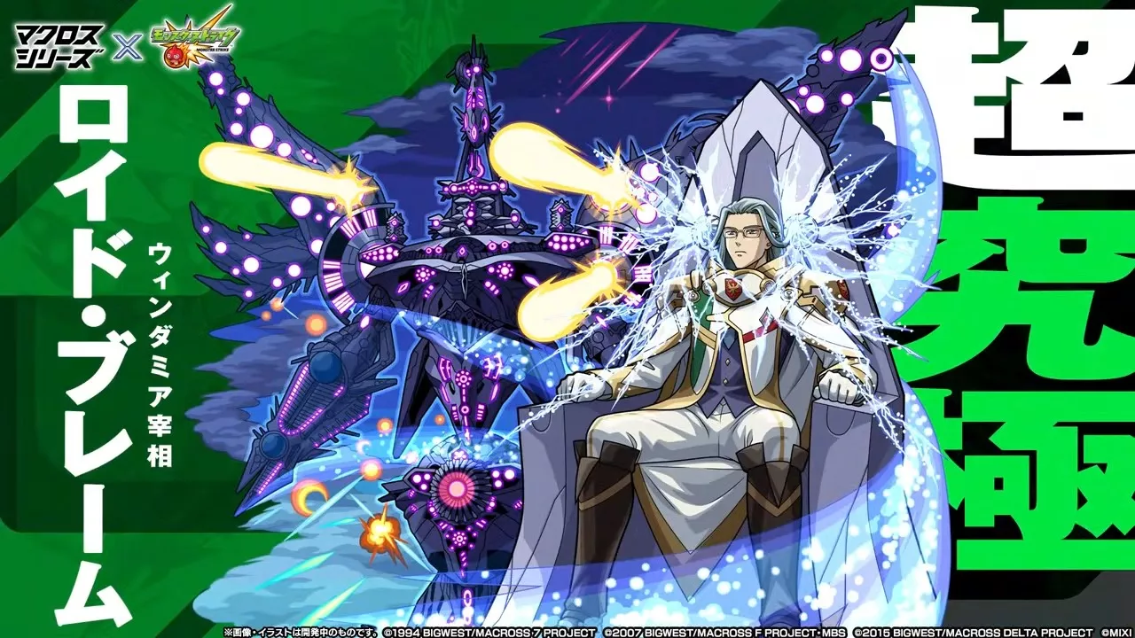 超究極ロイド降臨