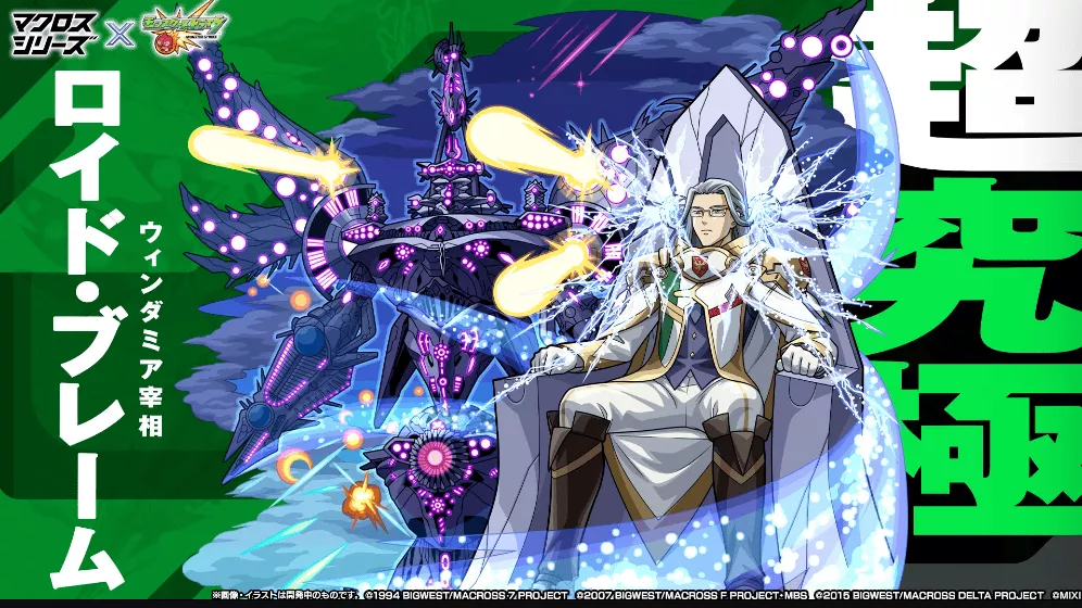 ロイド・ブレーム 超究極