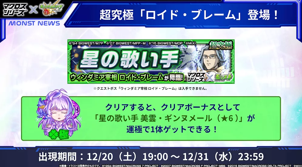 クエストクリア報酬