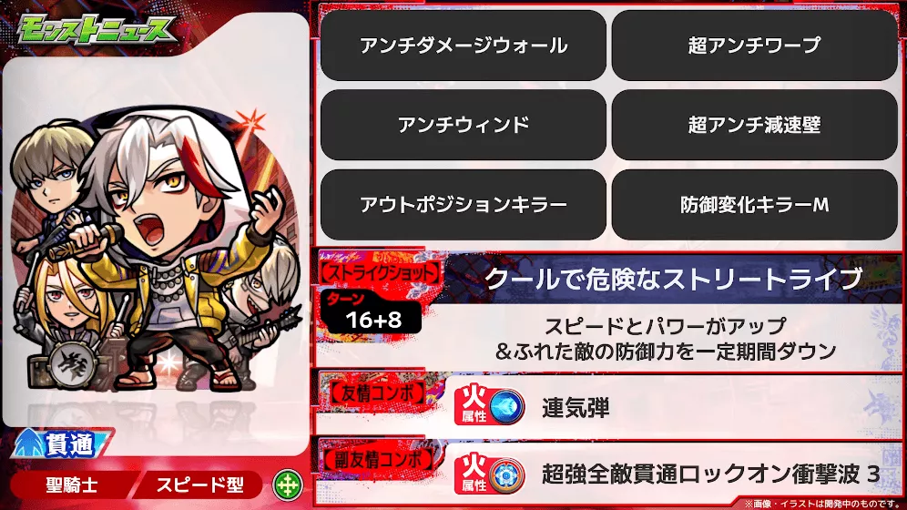 カルマロックスター ステータス