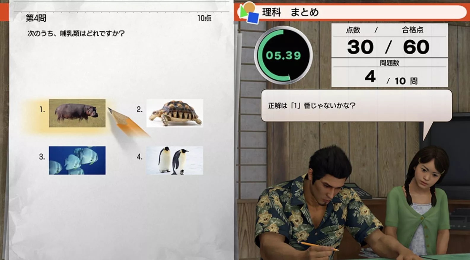 パパランク上げ方