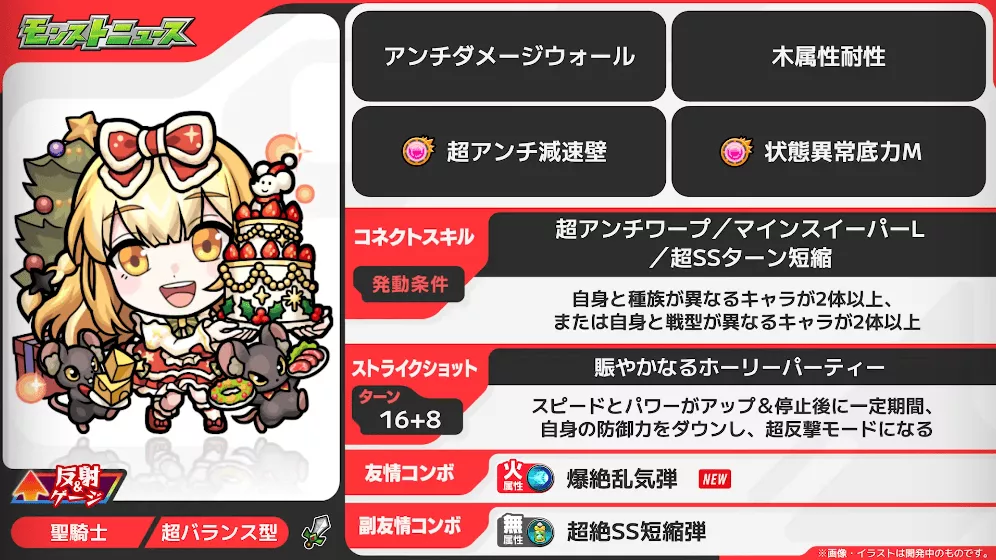 マルタα ステータス