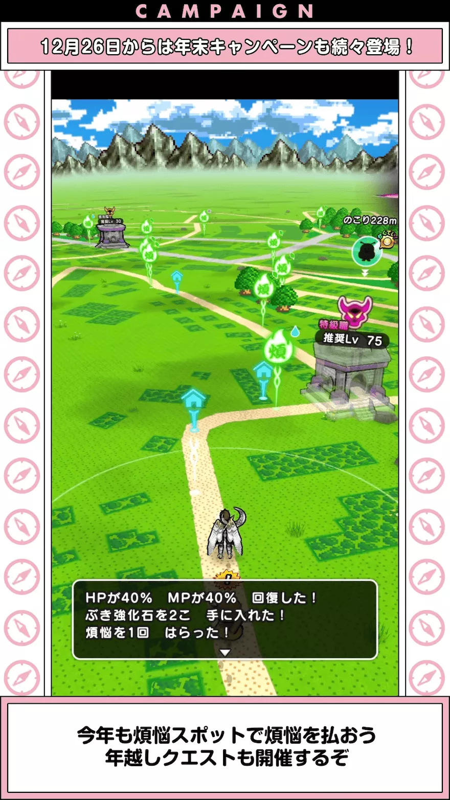 煩悩スポット