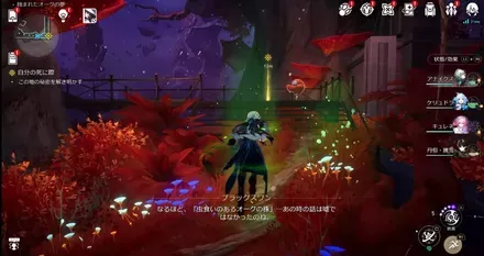 蝕まれたオークの夢