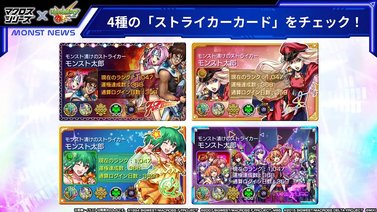 ストライカーカード