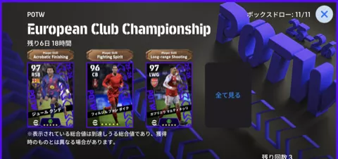 CL週間FP(12/18)画像