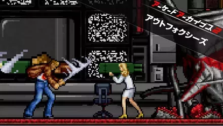 アーケードアーカイブス2 アウトフォクシーズ画像