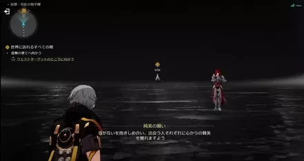 虚無の空間を進む