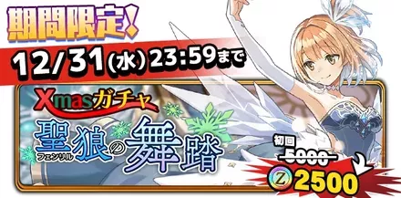 聖狼の舞踏の画像