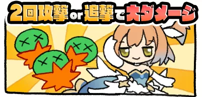 フェンリルの強み①