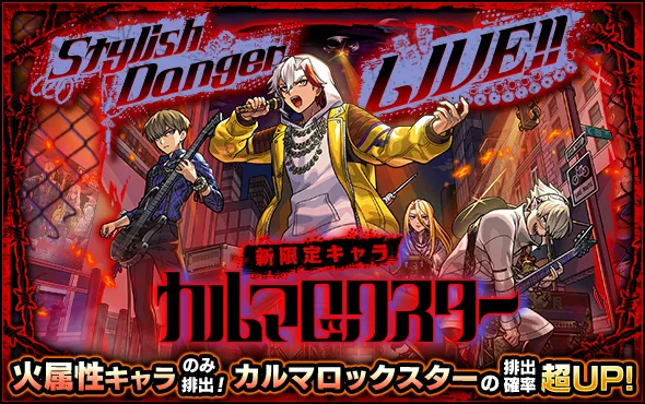 Stylish Danger LIVE!!