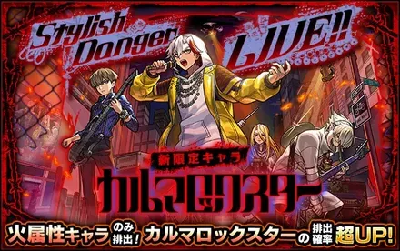 Stylish Danger LIVE!!