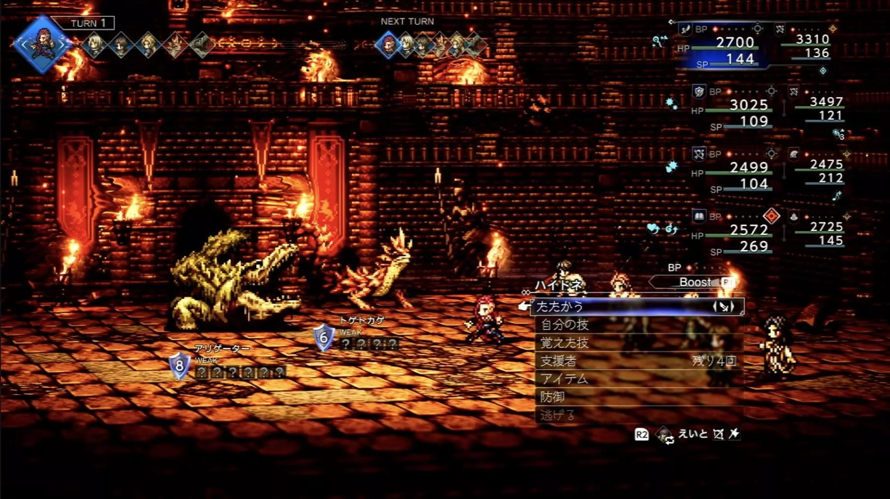 アリゲーター＆トゲトカゲ