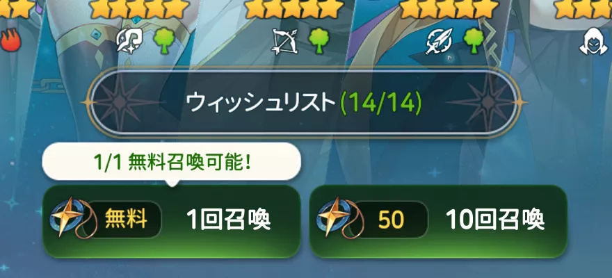 リスト選択完了