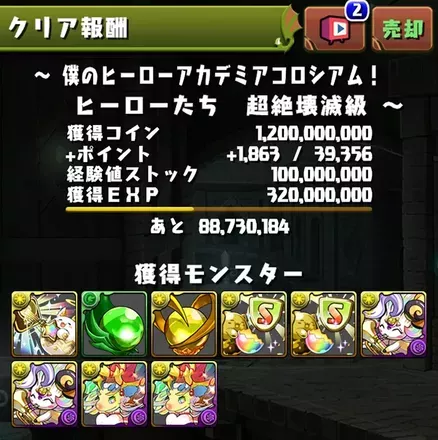 僕のヒーローアカデミアコロシアム