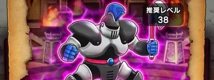 あくまのきし(ドムドーラの町)の攻略