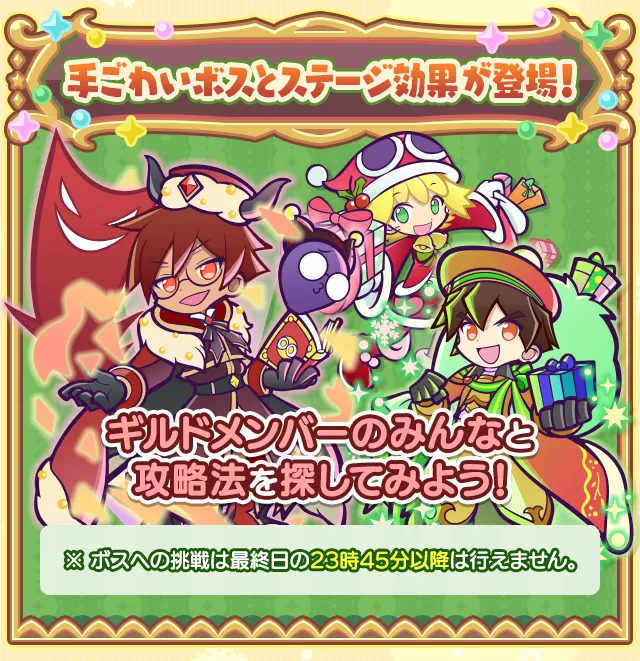 第5回クリスマスラッシュ