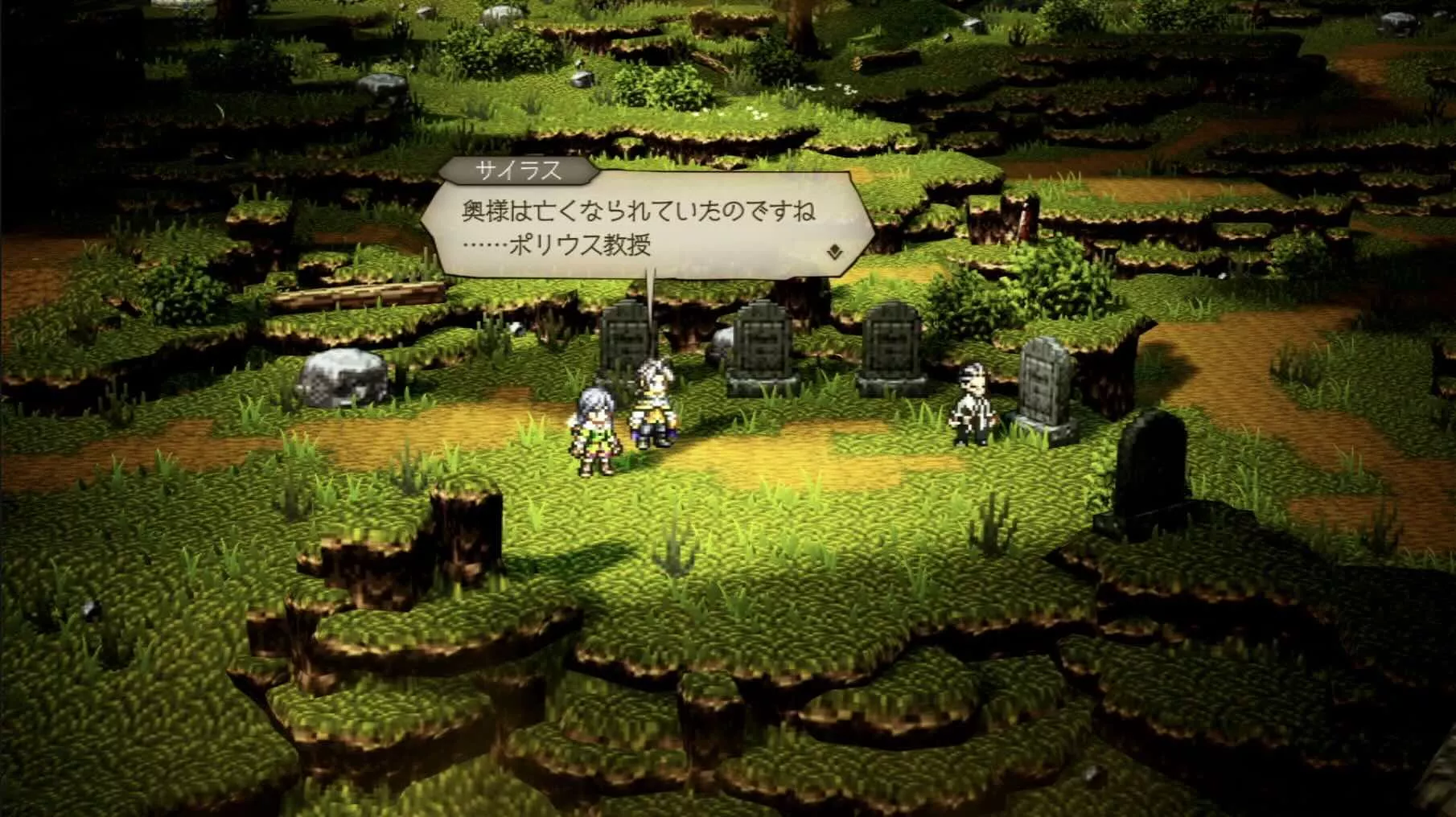 アトラスダム平原墓地