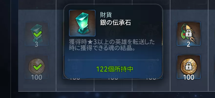 ランクごとの報酬獲得