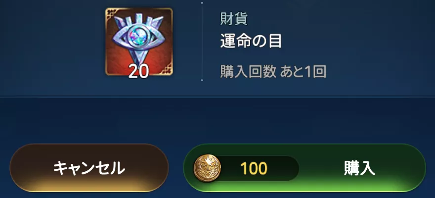 影コインを交換