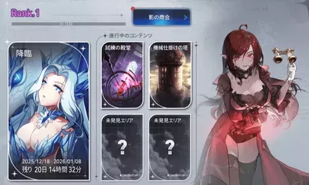 ビルギッタの情報手帳の画像