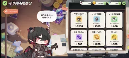 イベントショップ