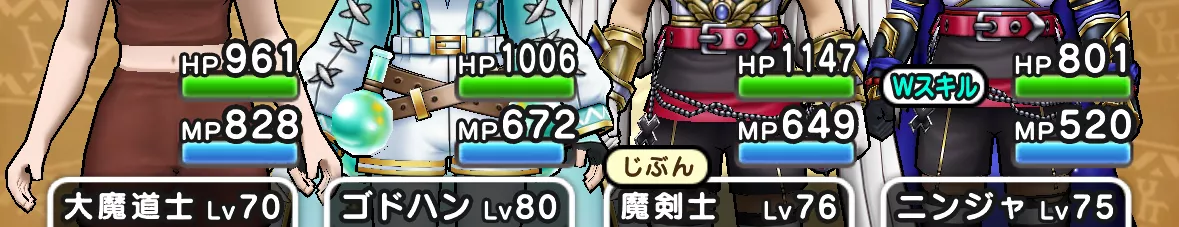 じぶんを火力役として編成する