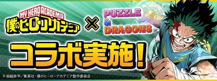 ヒロアカコラボガチャシミュレータのサムネイル