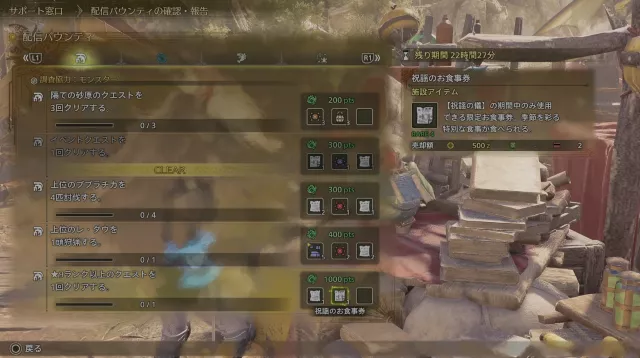 配信バウンティ