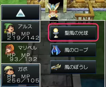 26聖風の光球を使う