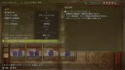 クエストカウンター