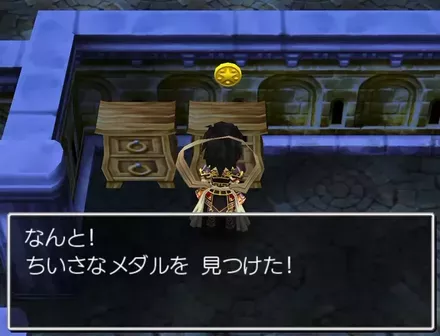 ちいさなメダル