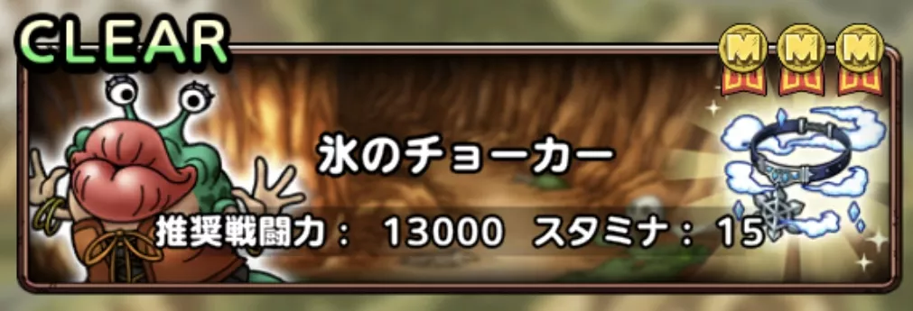 氷のチョーカー