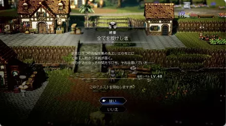 スティアに話しかける