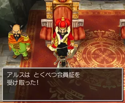 とくべつ会員証