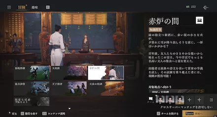 ミニゲーム①