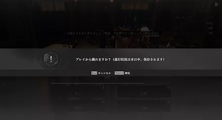 赤炉の問 途中退出 16.33.19