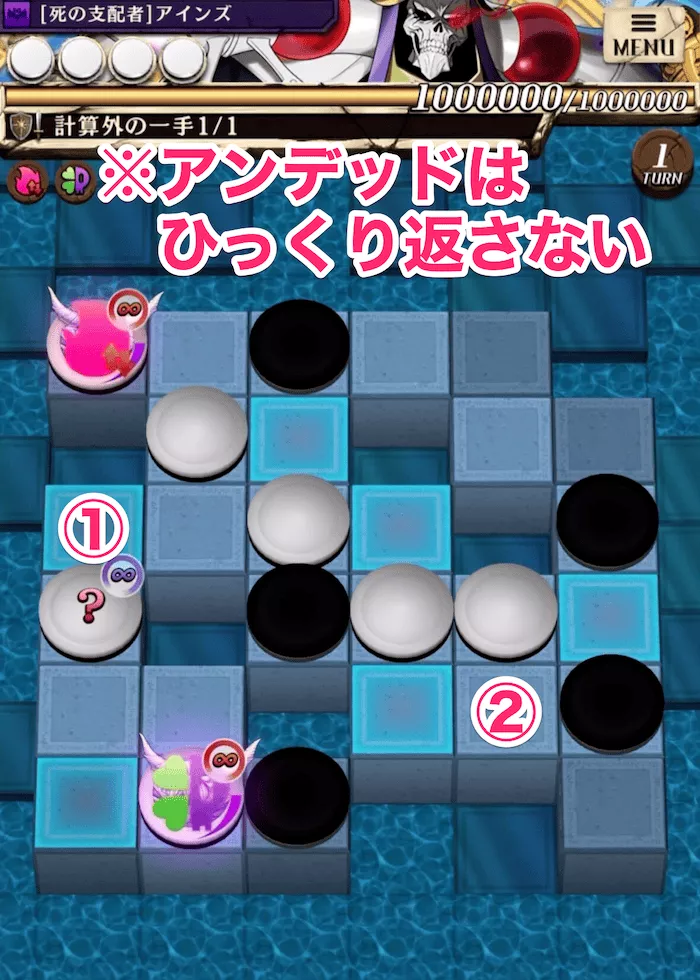 オーバーロードコラボのパズル盤面