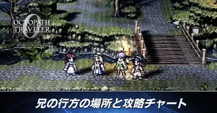 兄の行方バナー