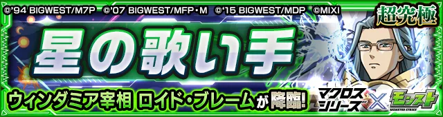 ロイド・ブレーム降臨の攻略