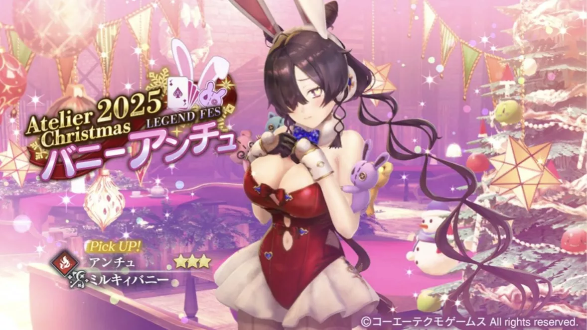 アンチュ(バニー)ガチャ