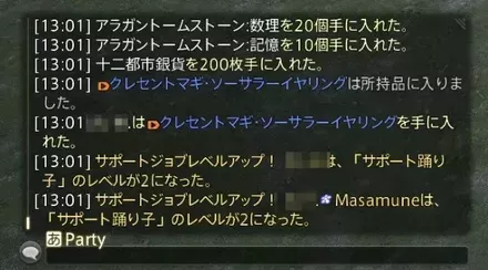 クレセントマギソーサラー