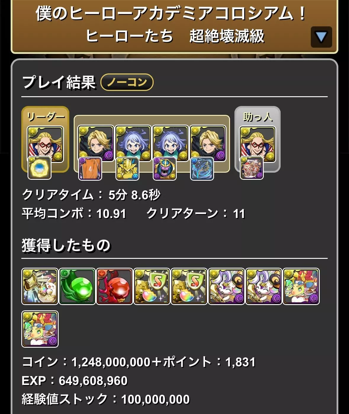 スターアンドストライプ