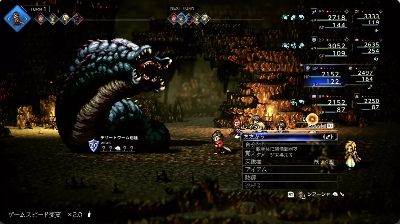 デザートワーム別種