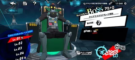 ボスバトル「アドビヤ」の画像