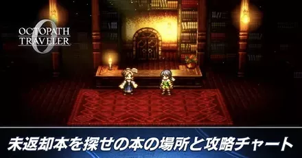 未返却本バナー