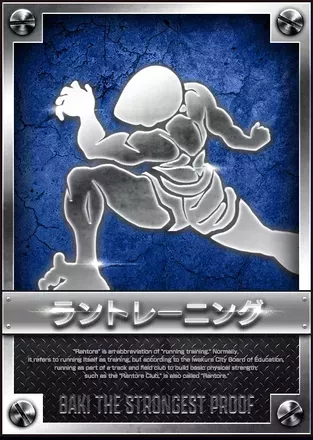 ラントレーニングの画像