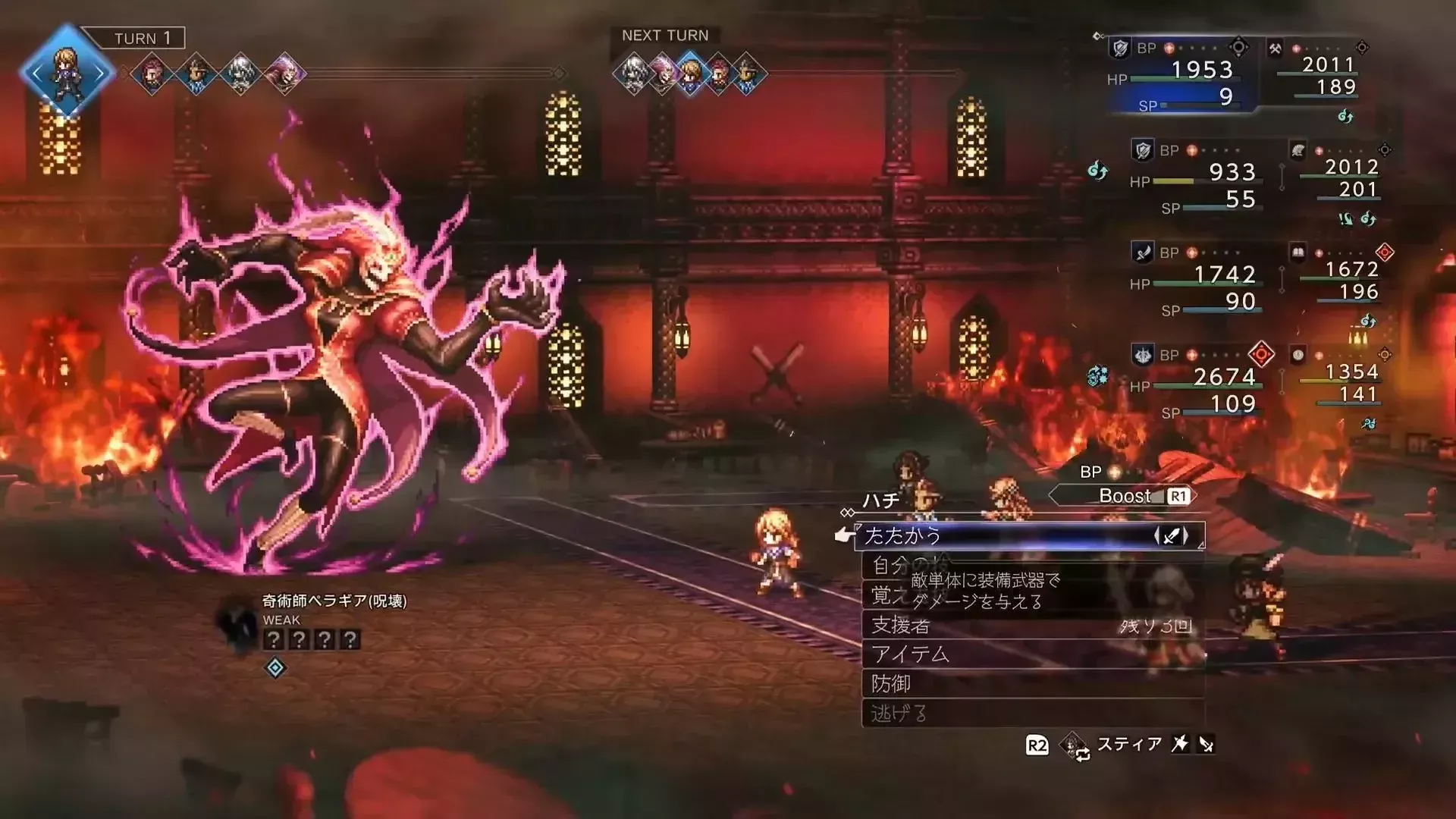 奇術師ペラギア